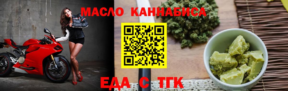Cannafood марихуана  Вход с VPN  Лангепас 