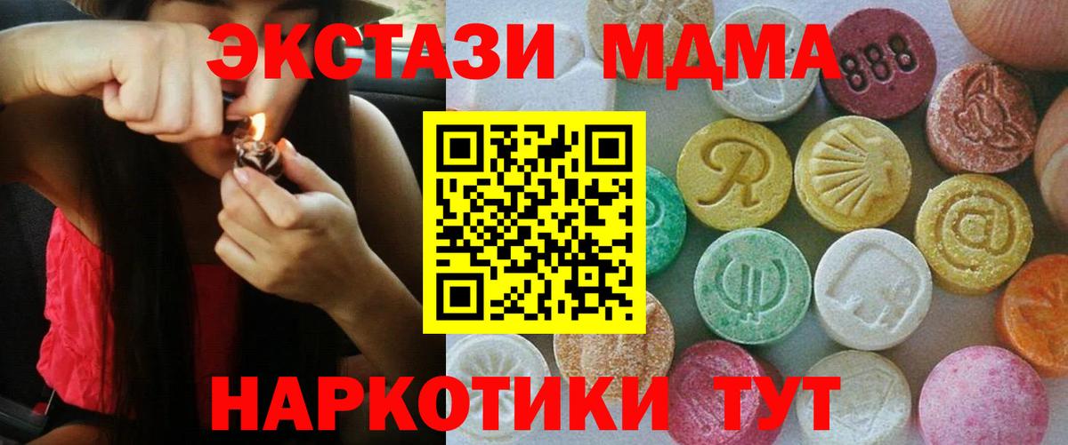 МЕГА ССЫЛКА  Ecstasy MDMA  Вход с VPN  Лангепас 