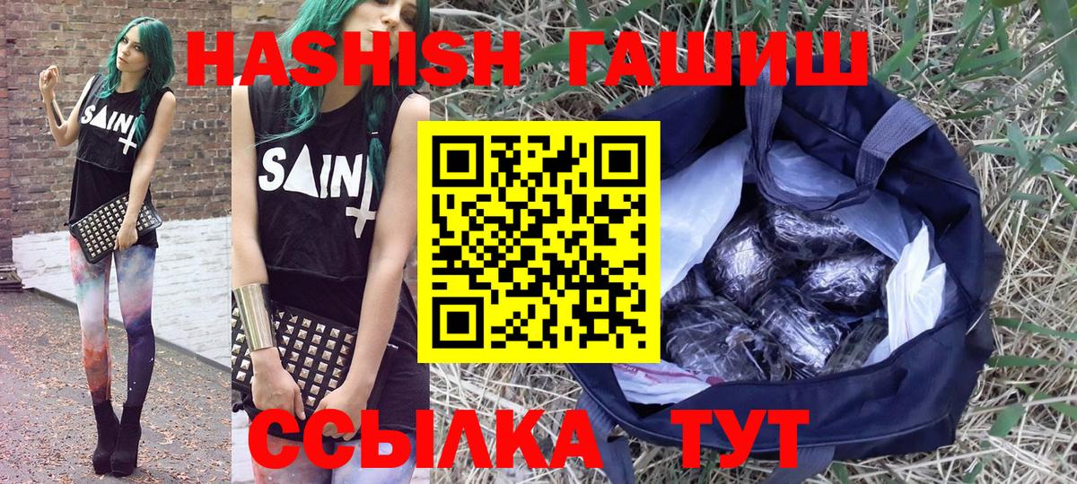 Гашиш hashish  Вход с VPN  Лангепас  ГАШ Изолятор 
