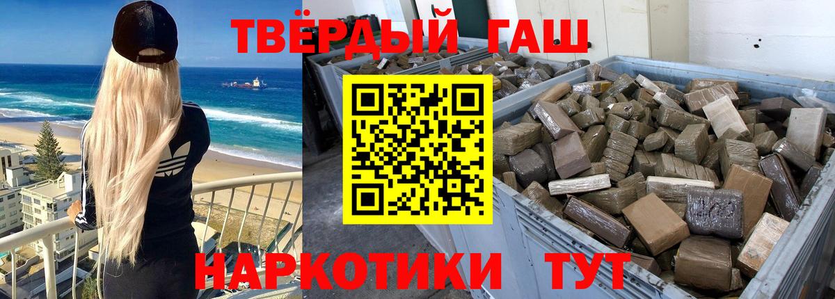 ГАШИШ Изолятор Лангепас