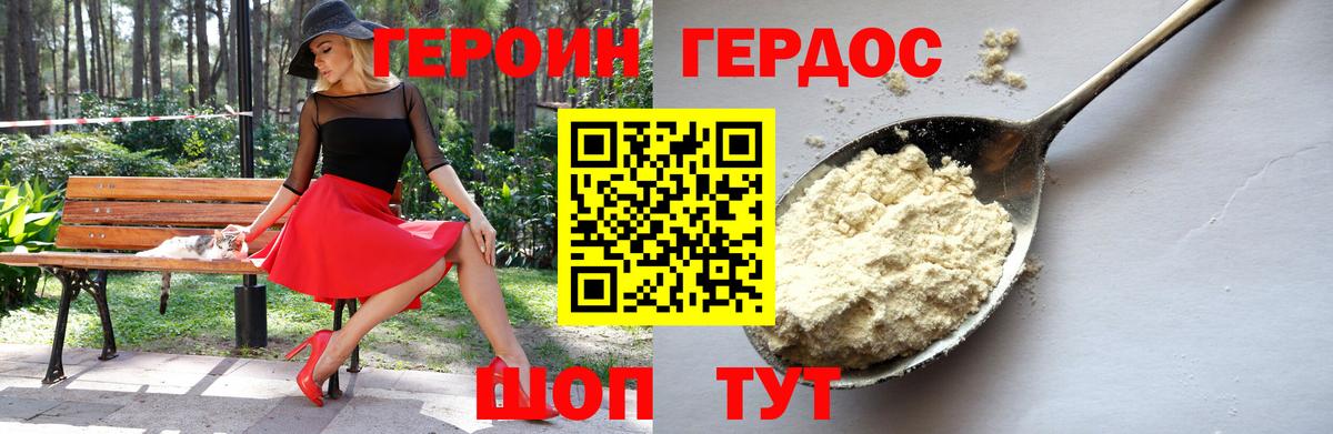 Героин  Вход с VPN  Лангепас  ГЕРОИН Афган 