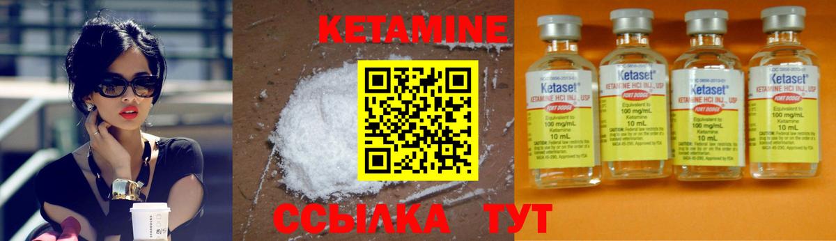 КЕТАМИН ketamine  Вход с VPN  Лангепас  КЕТАМИН VHQ 