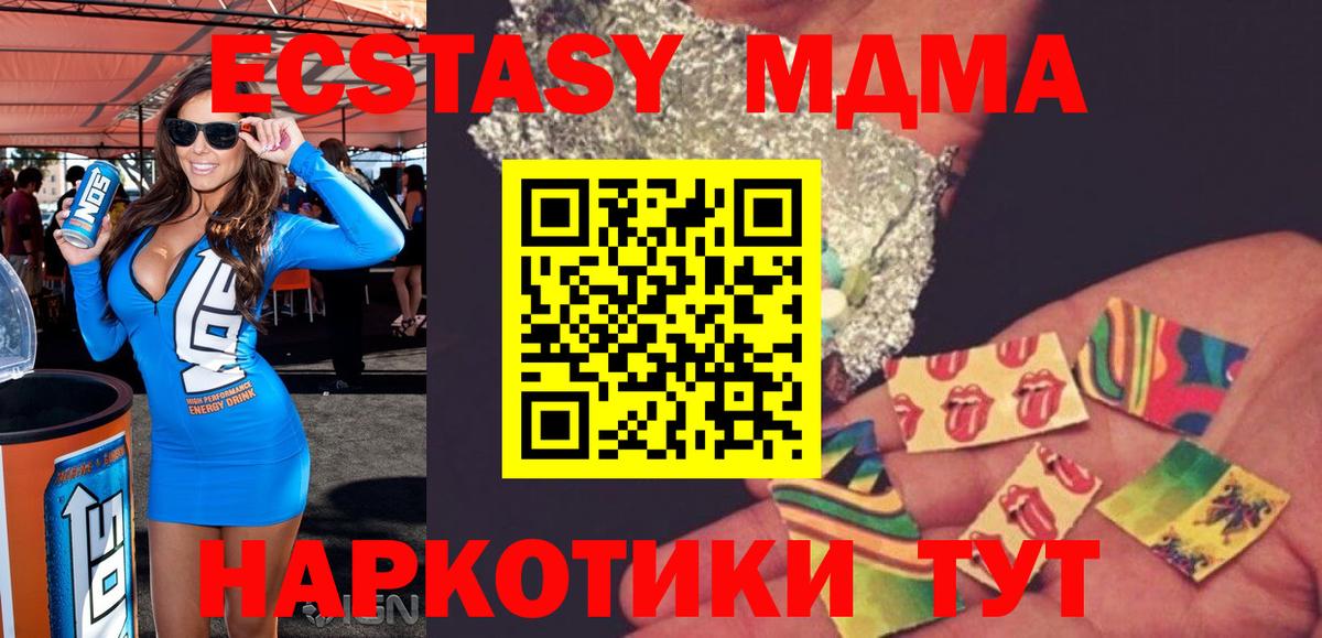 MDMA кристаллы Лангепас
