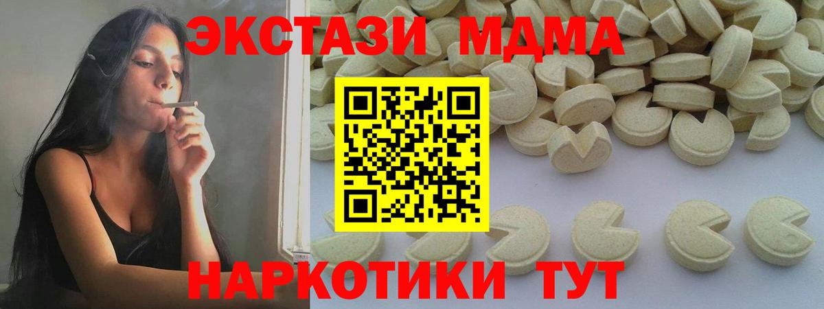 MDMA crystal  Вход с VPN  Лангепас  MDMA кристаллы 