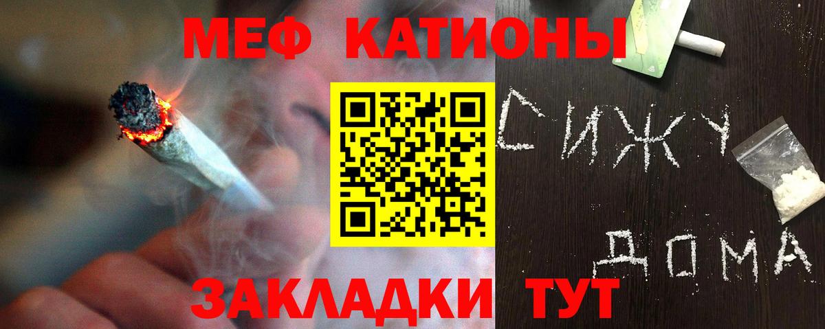 МЯУ-МЯУ кристаллы  Вход с VPN  Мефедрон  Мефедрон  Меф мука  Лангепас 