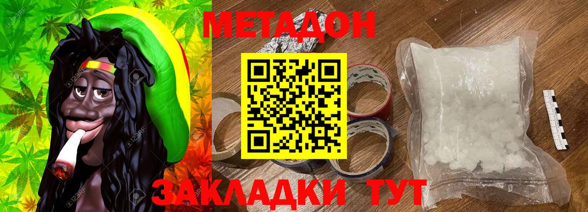 МЕТАДОН VHQ  Вход с VPN  МЕТАДОН кристалл  гидра маркетплейс  Лангепас 