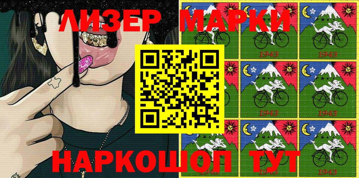 Марки 25I-NBOMe  Марки N-bome 1,8мг  Вход с VPN  Лангепас 