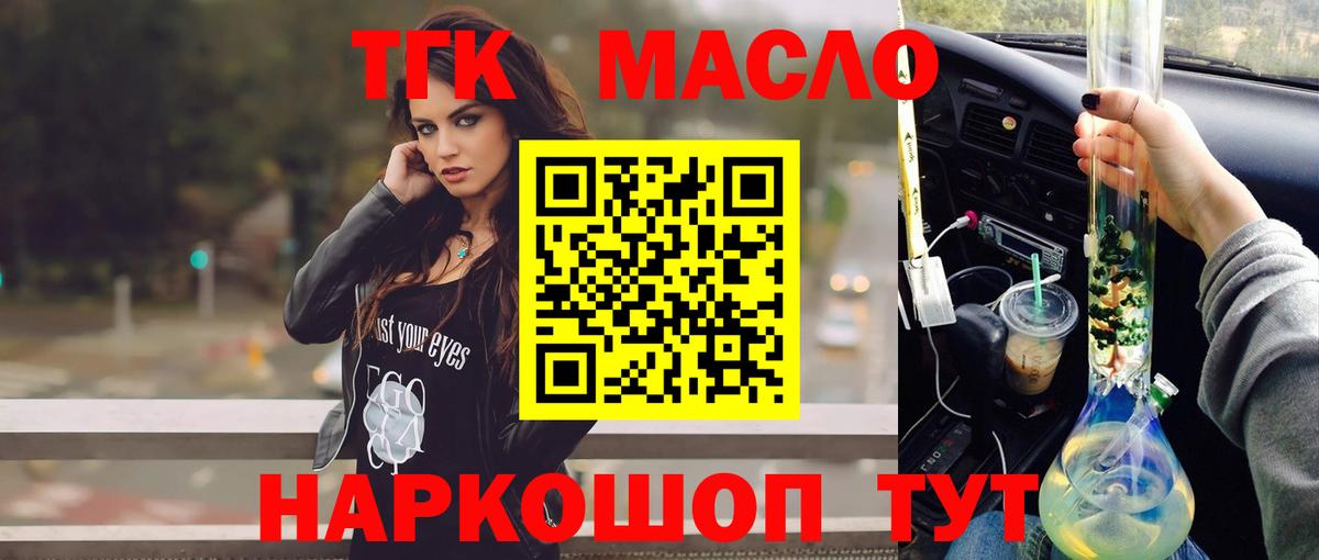 Лангепас  ТГК вейп  Вход с VPN 
